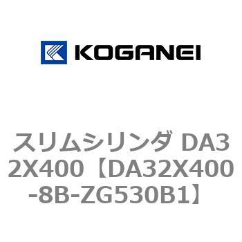 スリムシリンダ DA32X400 コガネイ