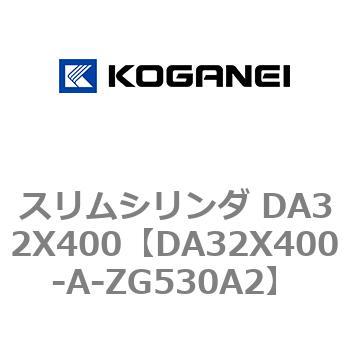 スリムシリンダ DA32X400 コガネイ