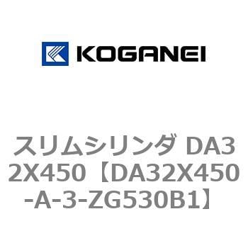 エバニュー コガネイ スリムシリンダ DA32X450-3-ZG530B1 | www