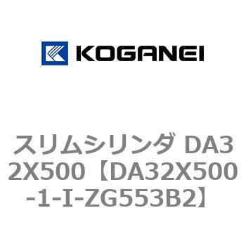 スリムシリンダ DA32X500 コガネイ