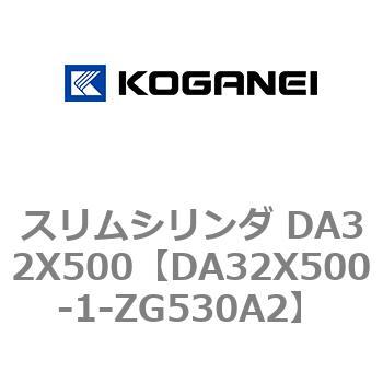 スリムシリンダ DA32X500 コガネイ