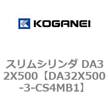 スリムシリンダ DA32X500 コガネイ
