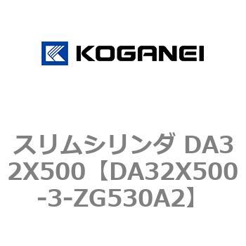 スリムシリンダ DA32X500 コガネイ