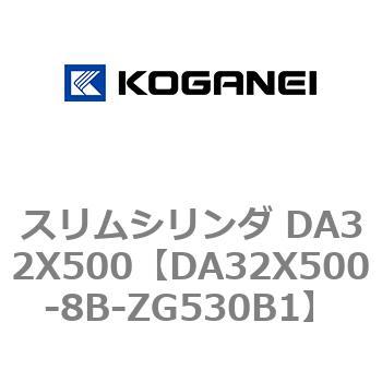 スリムシリンダ DA32X500 コガネイ