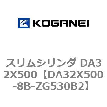 スリムシリンダ DA32X500 コガネイ