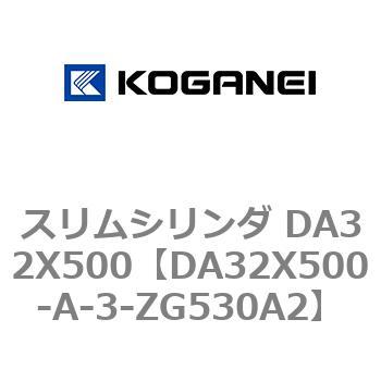 アウター ジャケット コガネイ スリムシリンダ DA32X500-A-3-ZG530A2