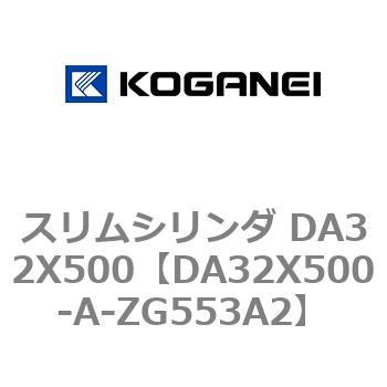 スリムシリンダ DA32X500 コガネイ