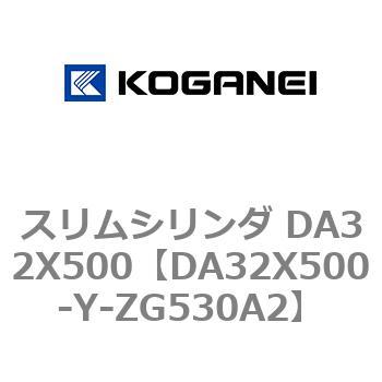 スリムシリンダ DA32X500 コガネイ