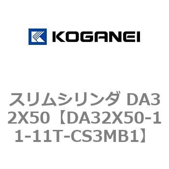 スリムシリンダ DA32X50 コガネイ コンパクトエアシリンダ 【通販