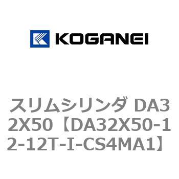 スリムシリンダ DA32X50 コガネイ