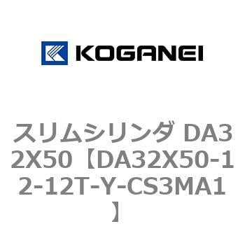 DA32X50-12-12T-Y-CS3MA1 スリムシリンダ DA32X50 1個 コガネイ 【通販