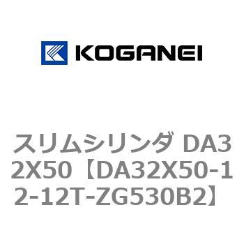 スリムシリンダ DA32X50 コガネイ