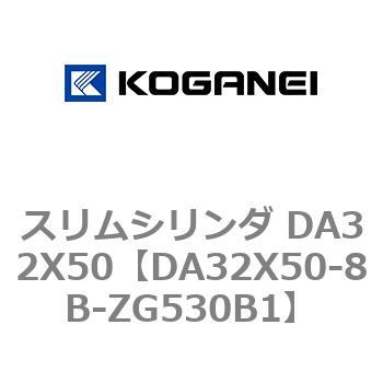 スリムシリンダ DA32X50 コガネイ