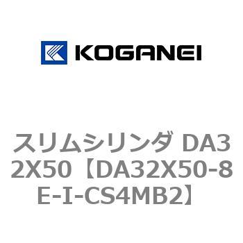 スリムシリンダ DA32X50 コガネイ
