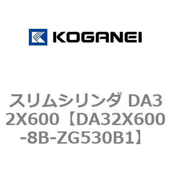 スリムシリンダ DA32X600 コガネイ