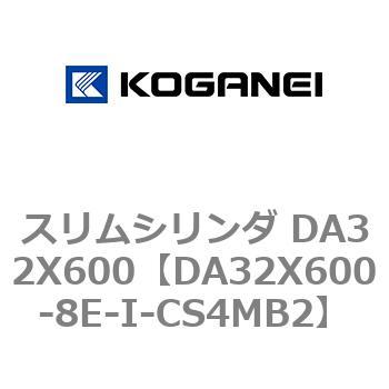 スリムシリンダ DA32X600 コガネイ