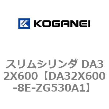 スリムシリンダ DA32X600 コガネイ