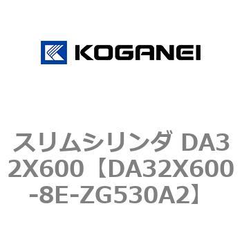 スリムシリンダ DA32X600 コガネイ