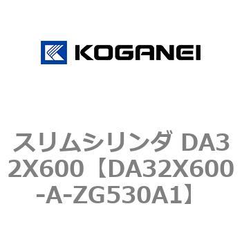 スリムシリンダ DA32X600 コガネイ