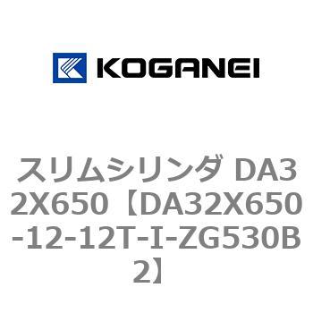 スリムシリンダ DA32X650 コガネイ