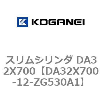スリムシリンダ DA32X700 コガネイ