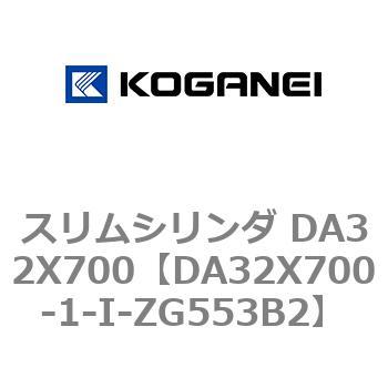 スリムシリンダ DA32X700 コガネイ