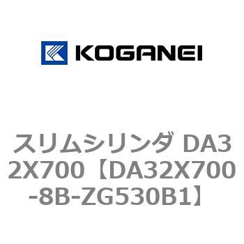 スリムシリンダ DA32X700 コガネイ