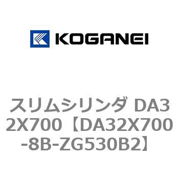 スリムシリンダ DA32X700 コガネイ