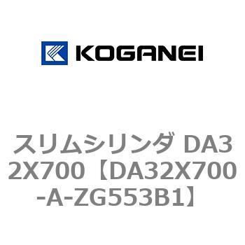 スリムシリンダ DA32X700 コガネイ