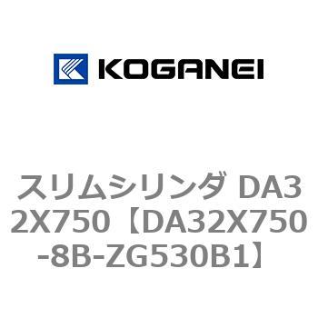 スリムシリンダ DA32X750 コガネイ