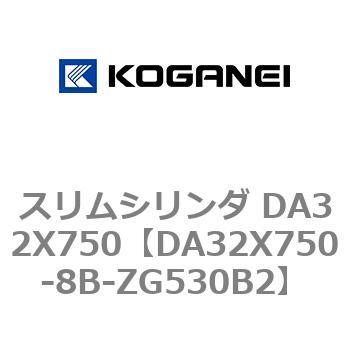 スリムシリンダ DA32X750 コガネイ