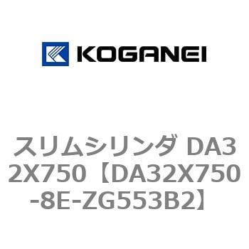 ポイント2倍 コガネイ スリムシリンダ DA32X750-8E-ZG553B2 | www