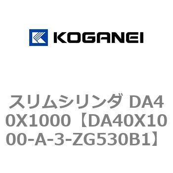 スリムシリンダ DA40X1000 コガネイ