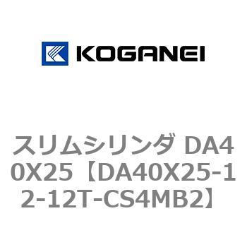 スリムシリンダ DA40X25 コガネイ