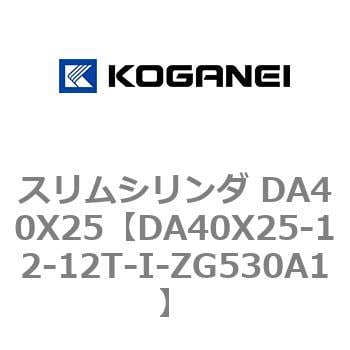 DA40X25-12-12T-I-ZG530A1 スリムシリンダ DA40X25 1個 コガネイ