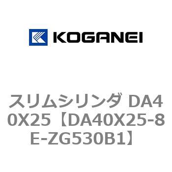 スリムシリンダ DA40X25 コガネイ