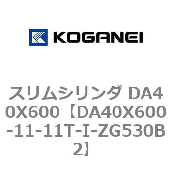 スリムシリンダ DA40X600 コガネイ コンパクトエアシリンダ 【通販