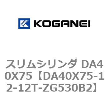 スリムシリンダ DA40X75 コガネイ