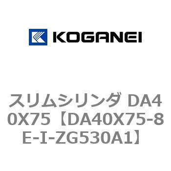 スリムシリンダ DA40X75 コガネイ