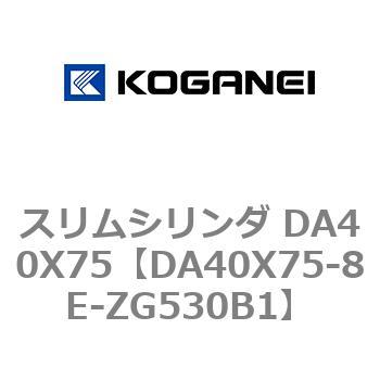 スリムシリンダ DA40X75 コガネイ