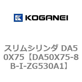 スリムシリンダ DA50X75 コガネイ