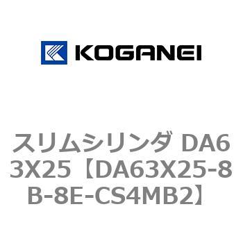 DA63X25-8B-8E-CS4MB2 �X�����V�����_ DA63X25 �R�K�l�C 71515745