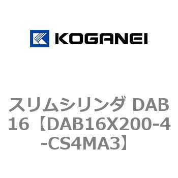 スリムシリンダ DAB16 コガネイ