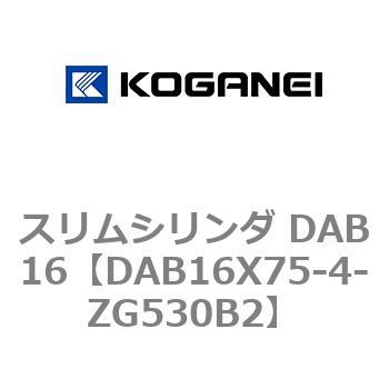 スリムシリンダ DAB16 コガネイ