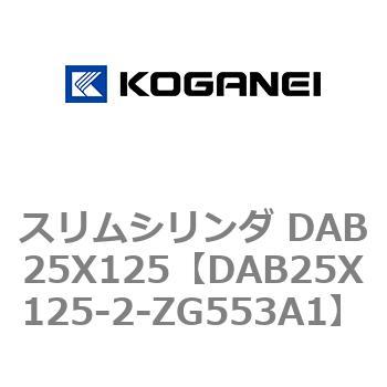 DAB25X125-2-ZG553A1 �X�����V�����_ DAB25X125 �R�K�l�C 71536666