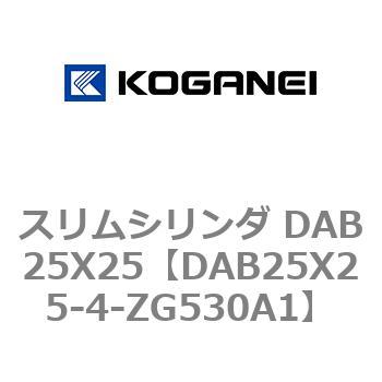 スリムシリンダ DAB25X25 コガネイ