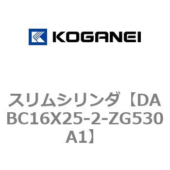 スリムシリンダ コガネイ