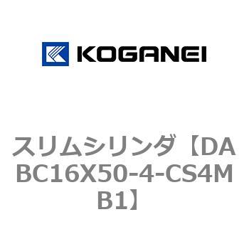 スリムシリンダ コガネイ