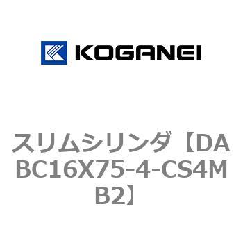 スリムシリンダ コガネイ