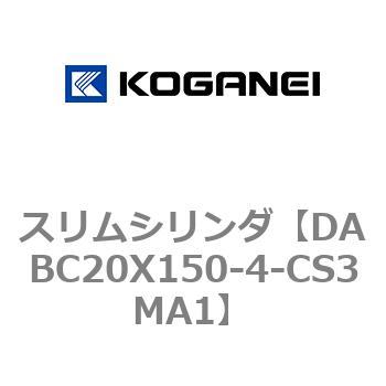 スリムシリンダ コガネイ